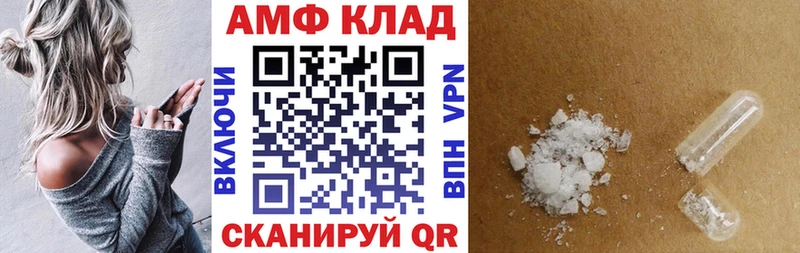 маркетплейс официальный сайт  Минеральные Воды  Амфетамин Premium 