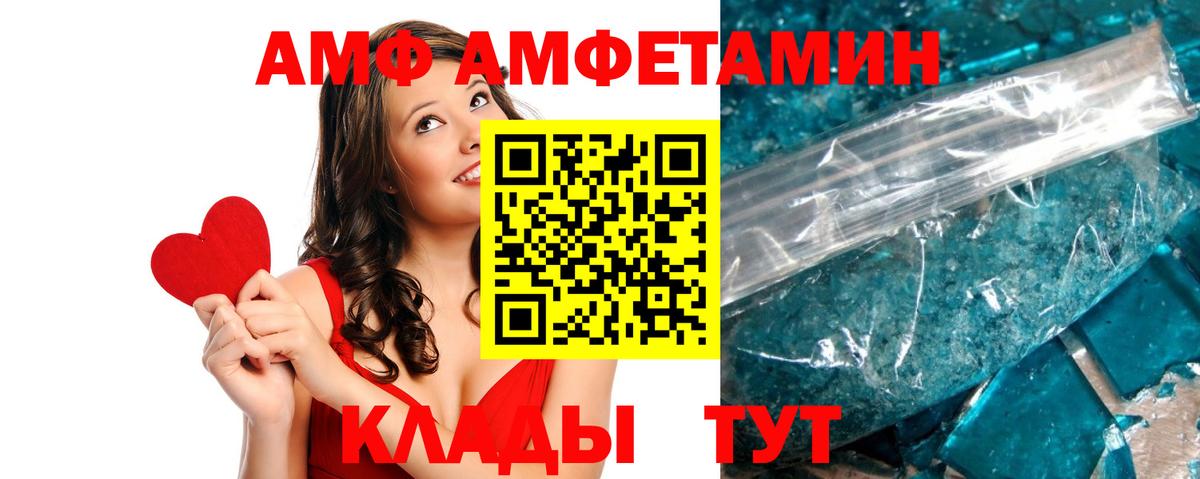Минеральные Воды  МЕГА сайт  АМФ  Вход с VPN  Амфетамин  Амфетамин Premium 