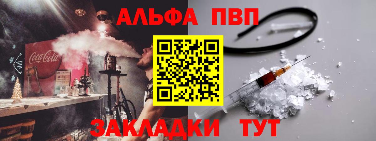 A PVP Crystall  А ПВП Crystall  Минеральные Воды  Вход с VPN 