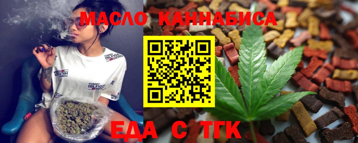 Cannafood конопля  Минеральные Воды 