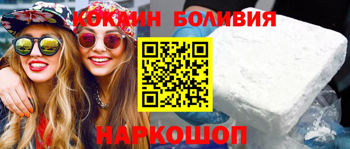 COCAIN Эквадор  Вход с VPN  Минеральные Воды  Cocaine Эквадор 