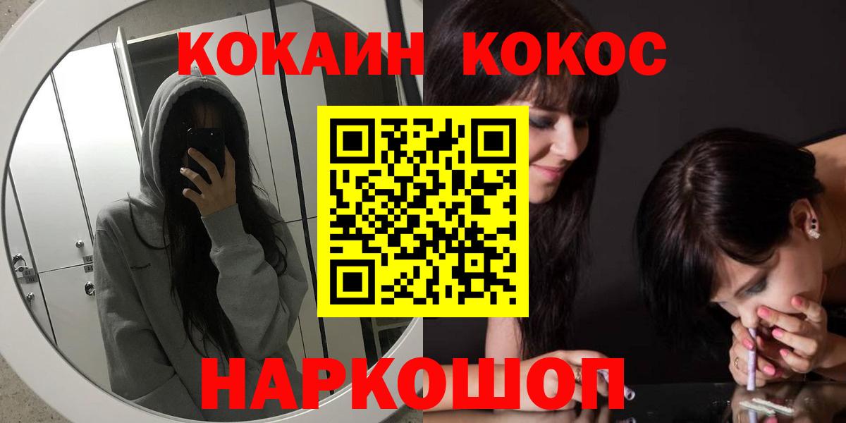 Cocaine VHQ Минеральные Воды