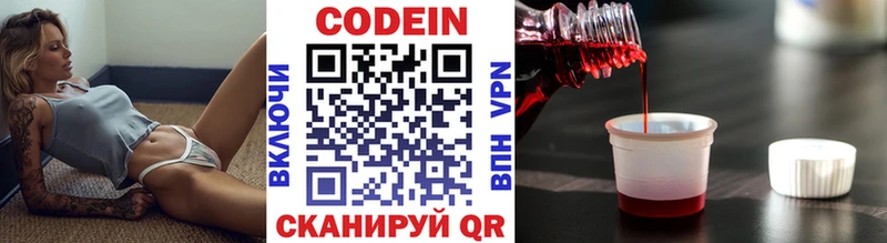 omg ссылки Минеральные Воды Codein напиток Lean (лин)