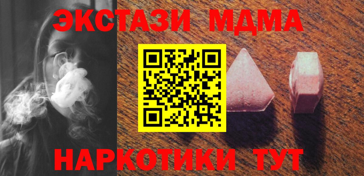 Ecstasy mix Минеральные Воды