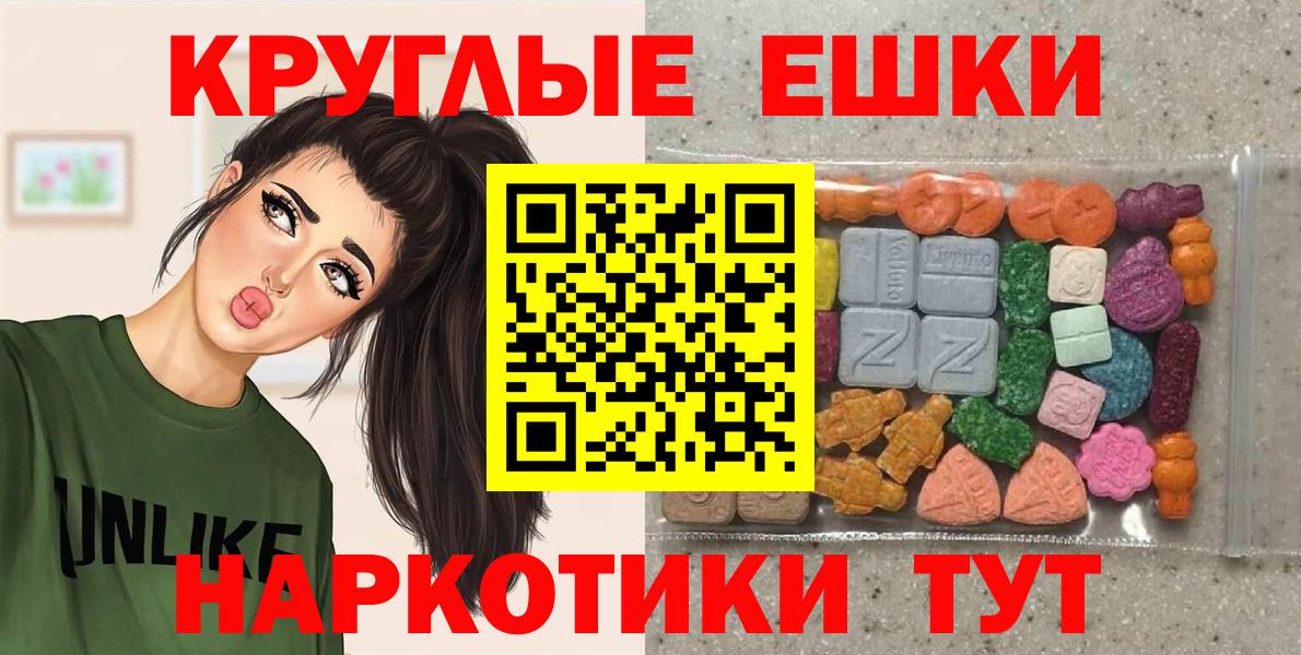 ЭКСТАЗИ  Ecstasy VHQ  Вход с VPN  Минеральные Воды  ЭКСТАЗИ 99% 