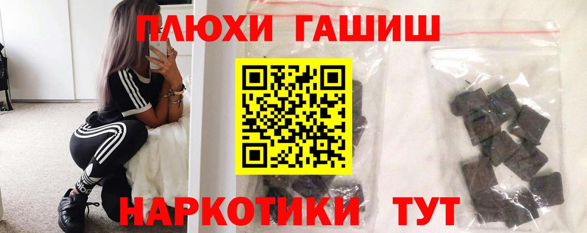 ГАШ ice o lator Минеральные Воды