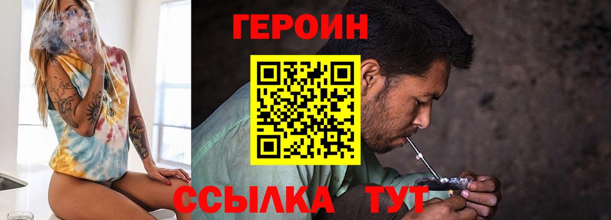 Героин белый Минеральные Воды