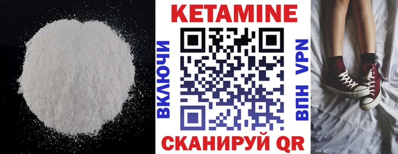ОМГ ОМГ вход  продажа наркотиков  Минеральные Воды  Кетамин ketamine 