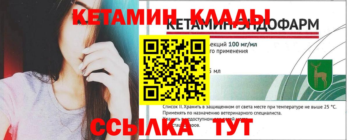 Минеральные Воды  КЕТАМИН VHQ  Вход с VPN 