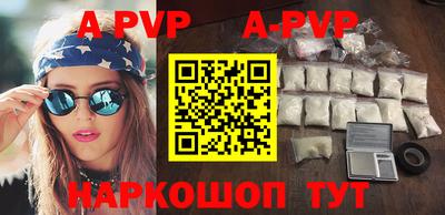 альфа пвп Донской