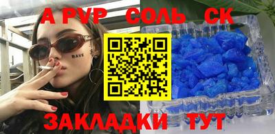 альфа пвп Донской