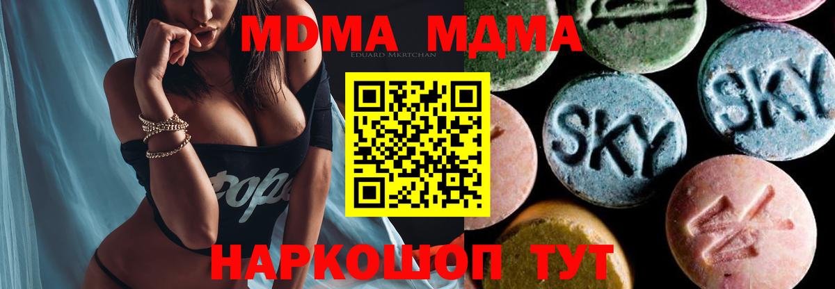 MDMA VHQ  МДМА Molly  Минеральные Воды  Вход с VPN 