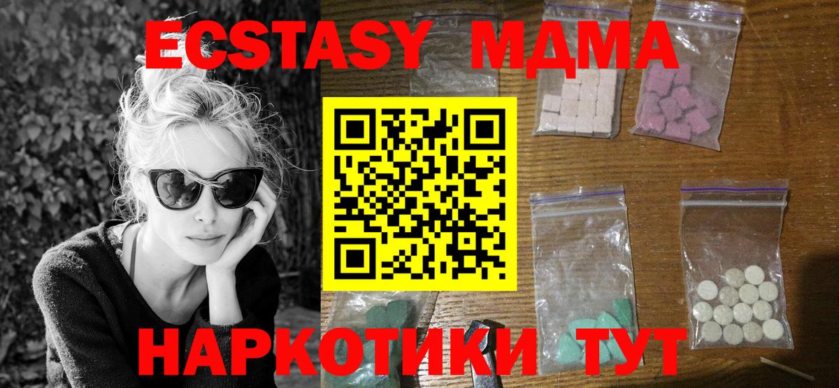 МДМА кристаллы Минеральные Воды
