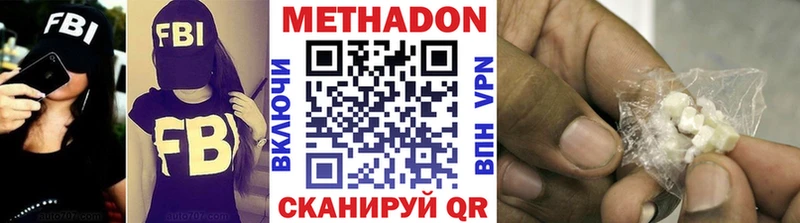 МЕТАДОН кристалл  купить наркотики цена  Минеральные Воды 