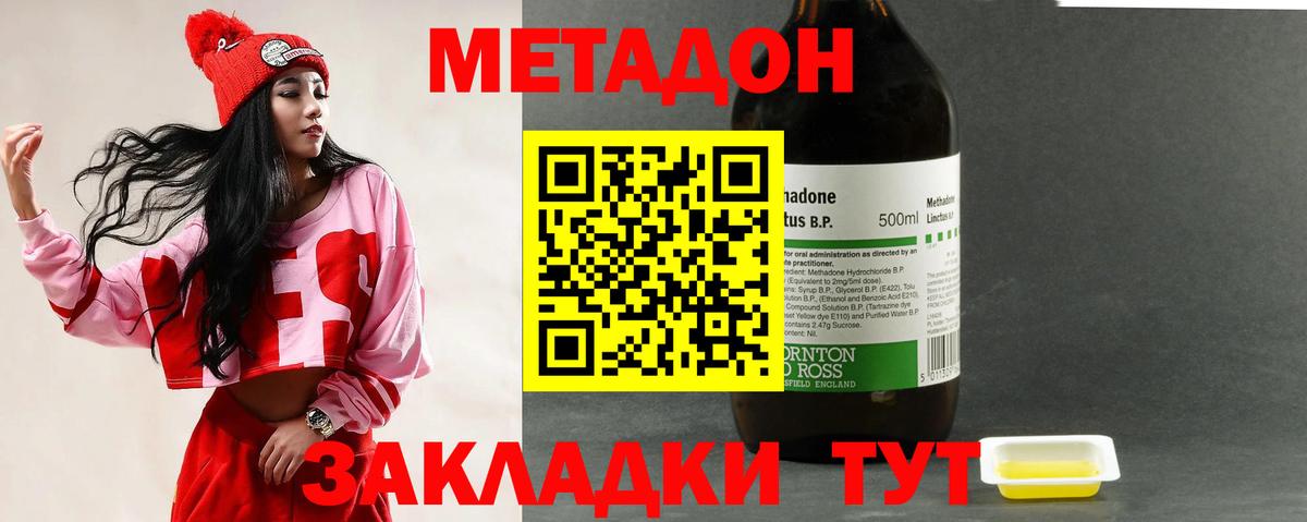 Метадон белоснежный Минеральные Воды