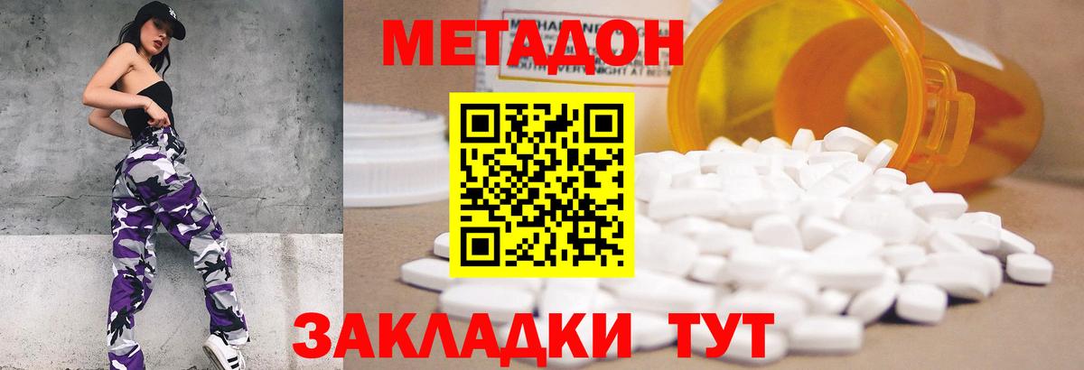 ОМГ ОМГ онион  Вход с VPN  МЕТАДОН белоснежный  Минеральные Воды  Метадон methadone 