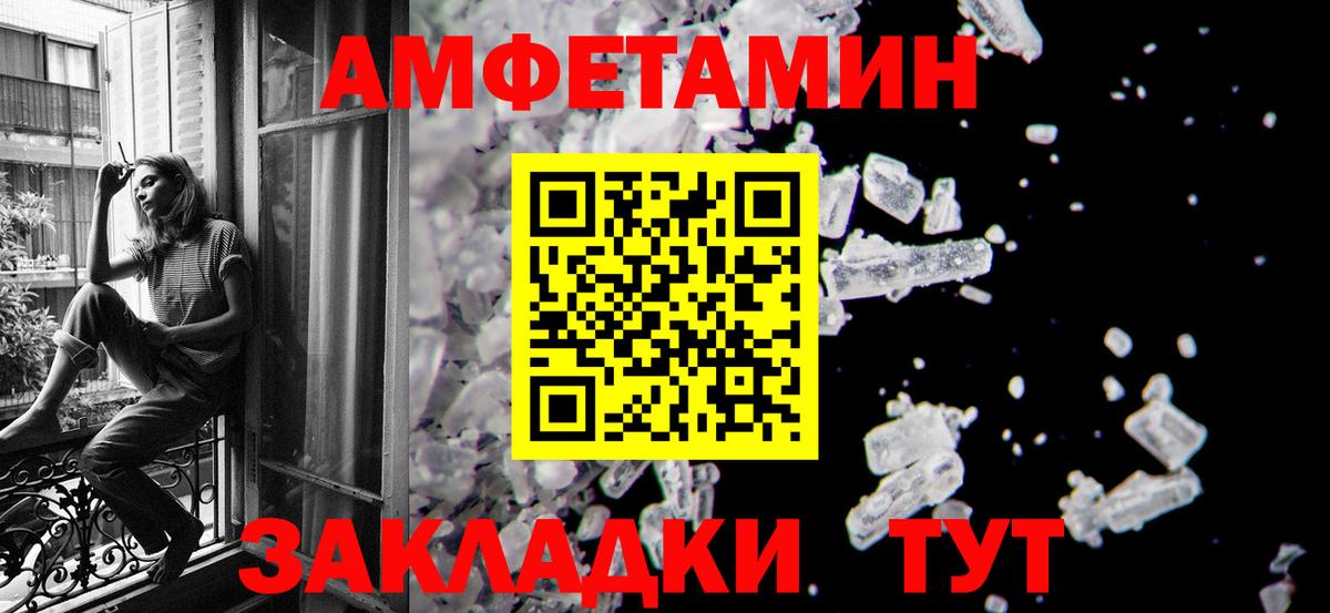 МЕТАМФЕТАМИН Декстрометамфетамин 99.9% Минеральные Воды