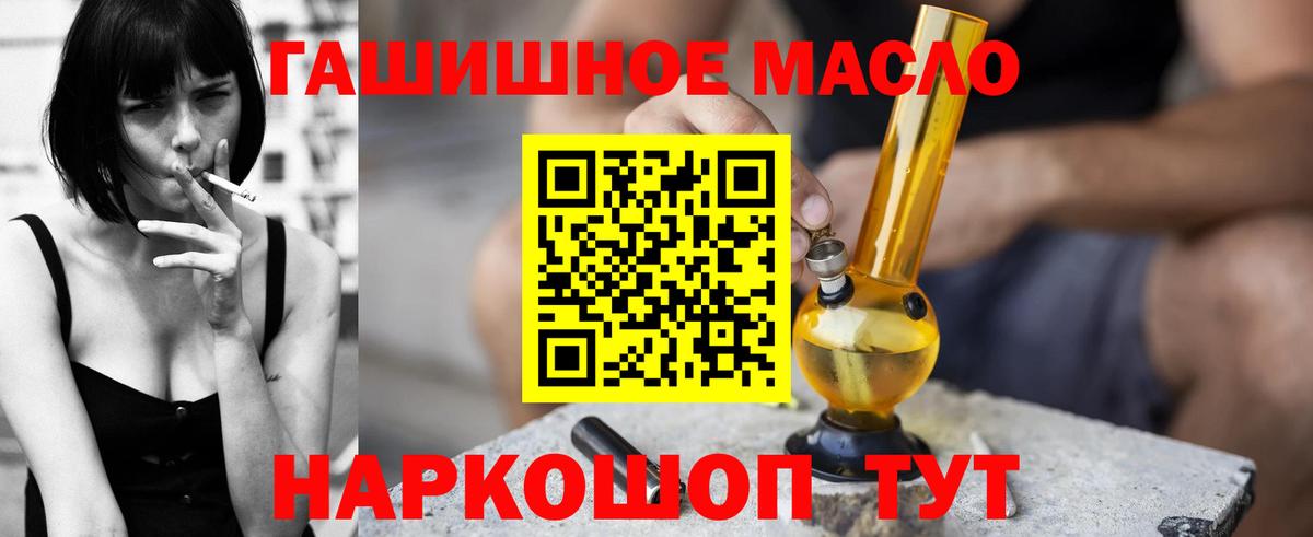 ТГК вейп  ТГК жижа  Минеральные Воды  Вход с VPN 