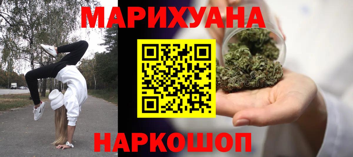 Бошки Шишки конопля Минеральные Воды